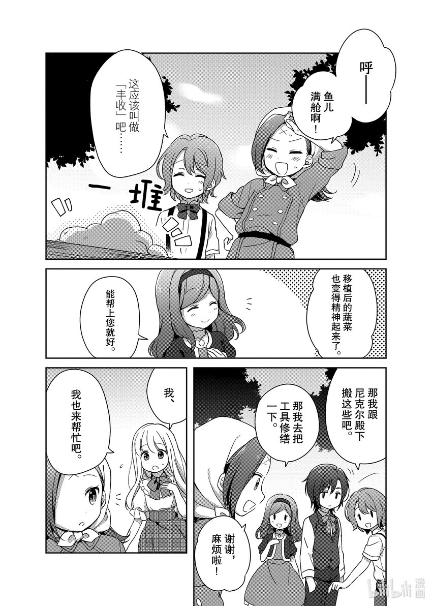 1 掌心的温暖11