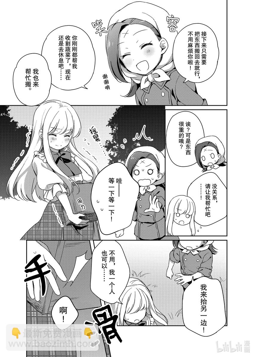 1 掌心的温暖12