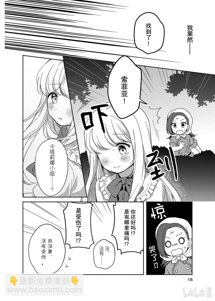 1 掌心的温暖15