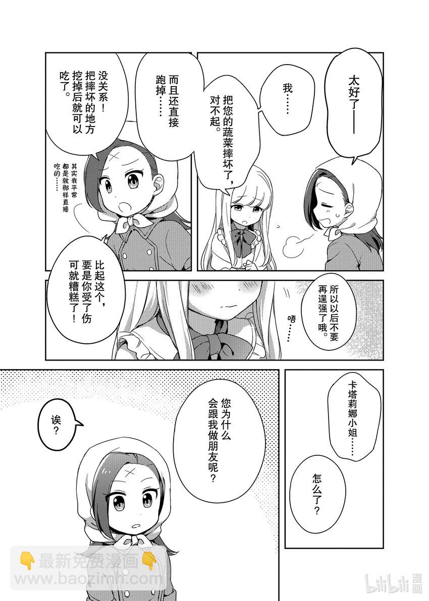1 掌心的温暖16