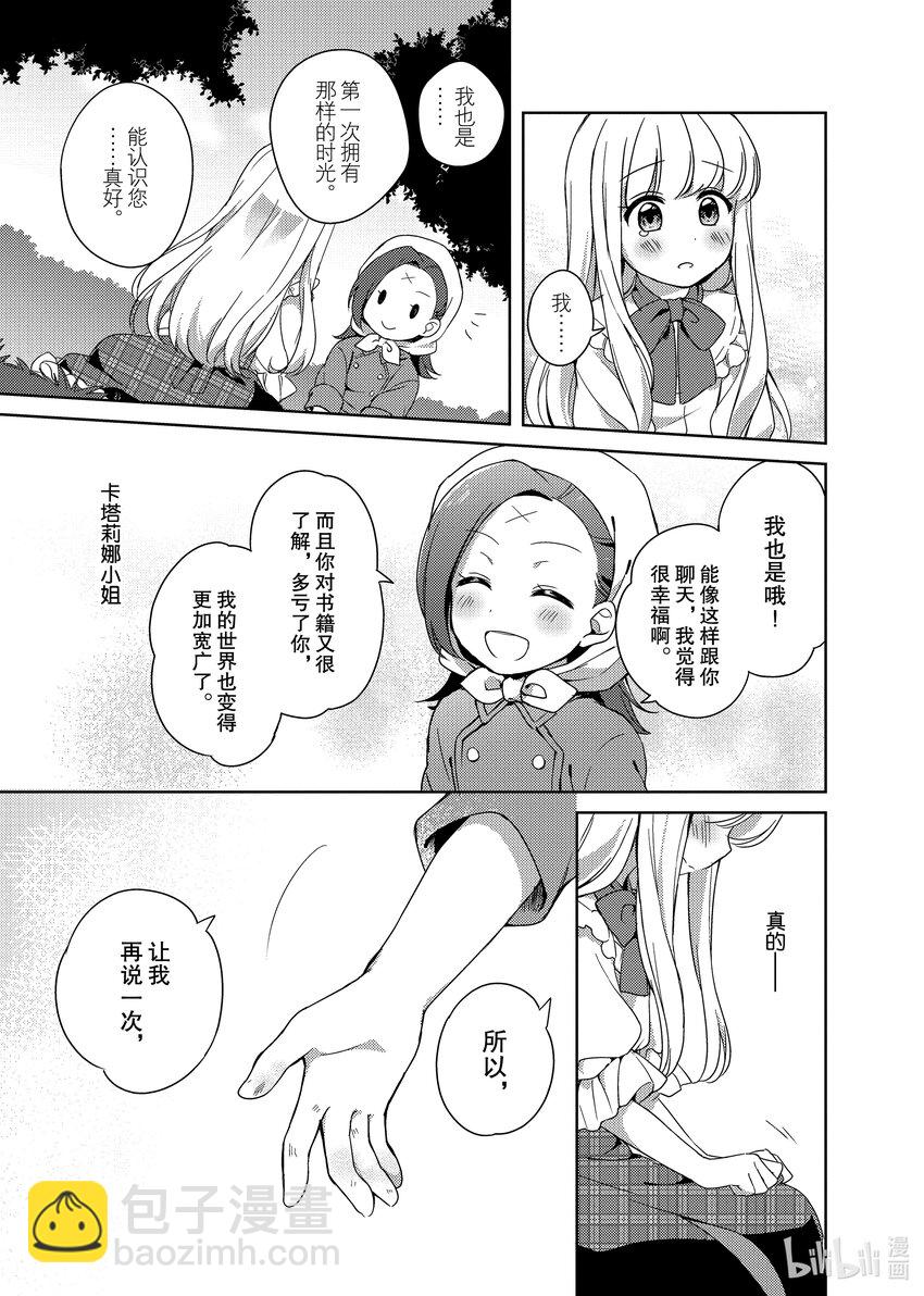 1 掌心的温暖18