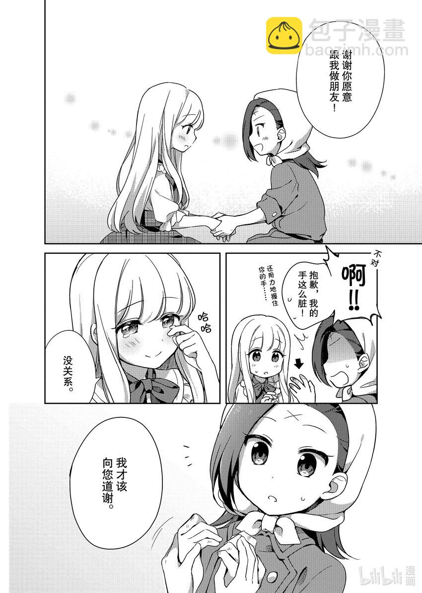 1 掌心的温暖19