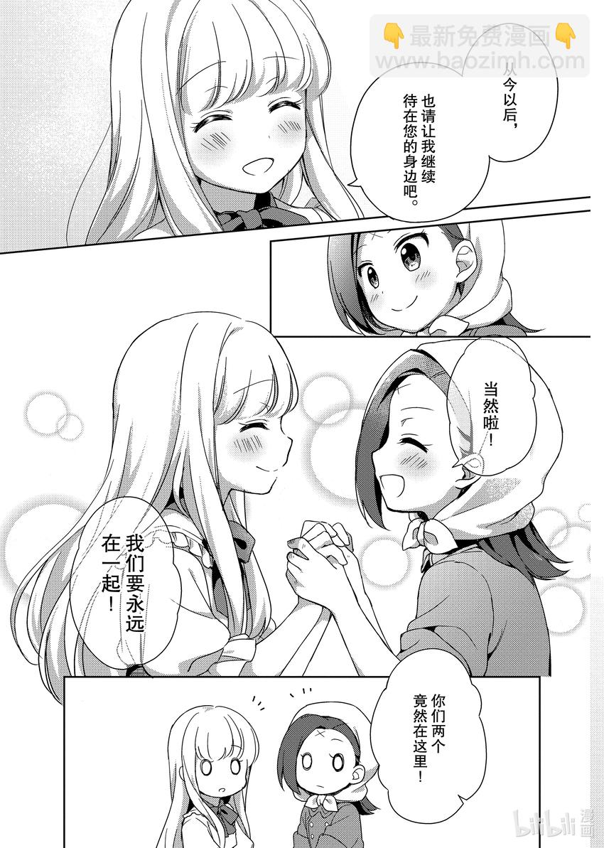 1 掌心的温暖20