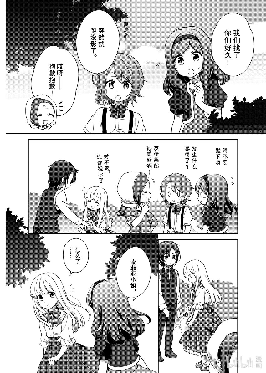 1 掌心的温暖21