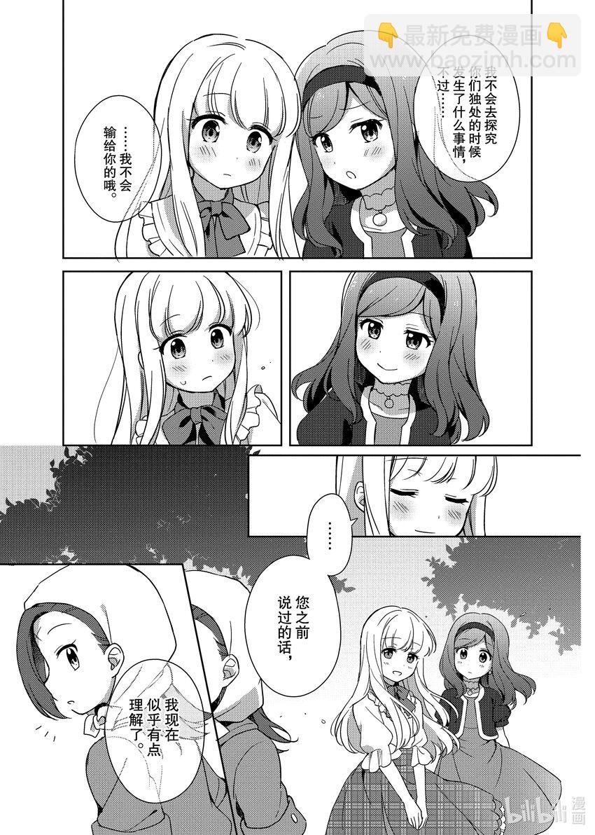 1 掌心的温暖22