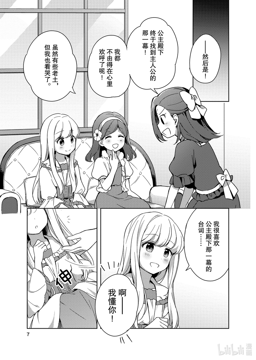 1 掌心的温暖4