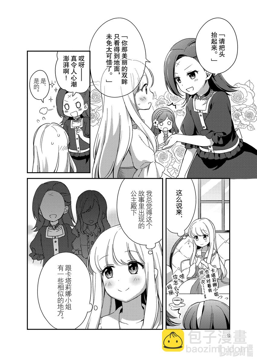 1 掌心的温暖5