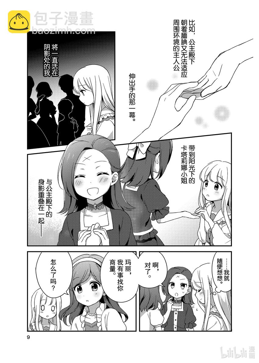 1 掌心的温暖6