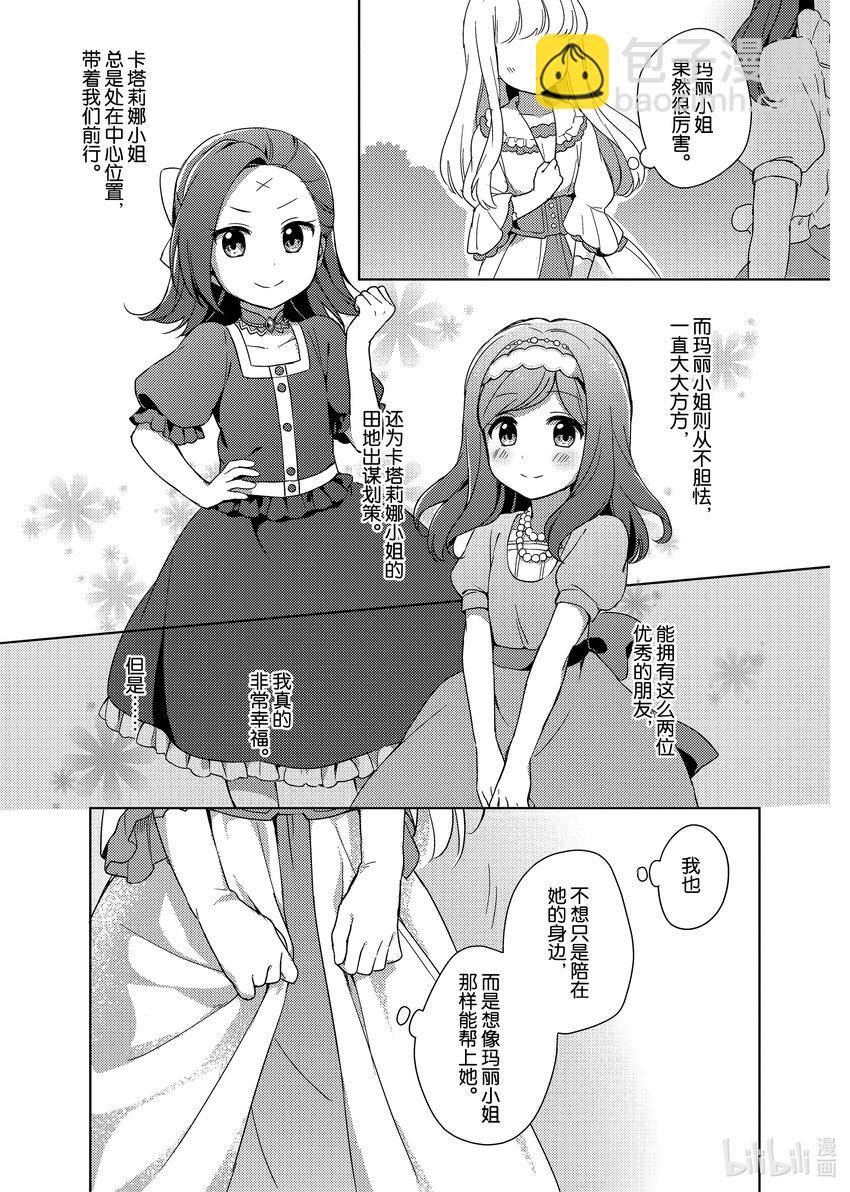 1 掌心的温暖8