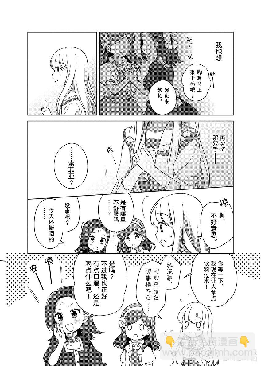 1 掌心的温暖9