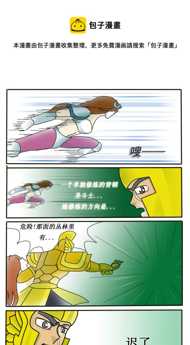 第3话0