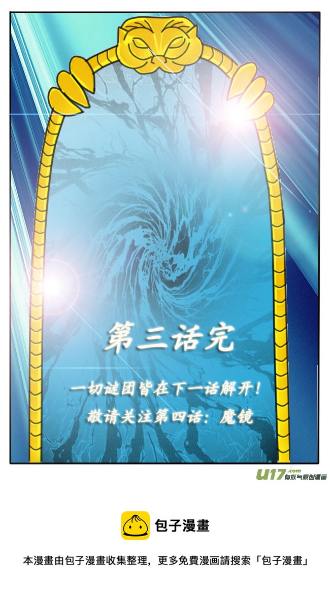 第3话20