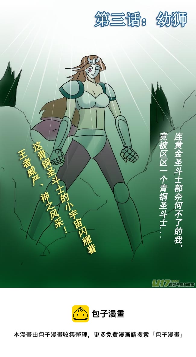 第3话4