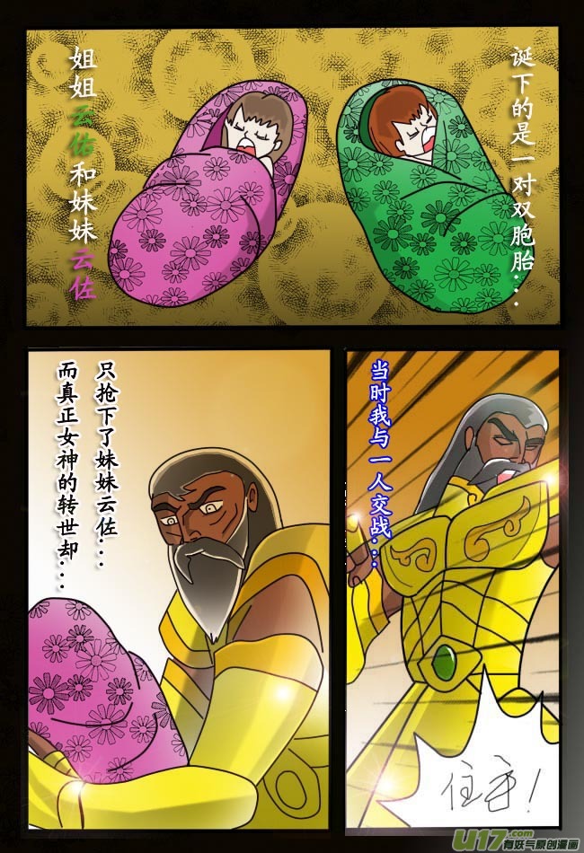 第4话3