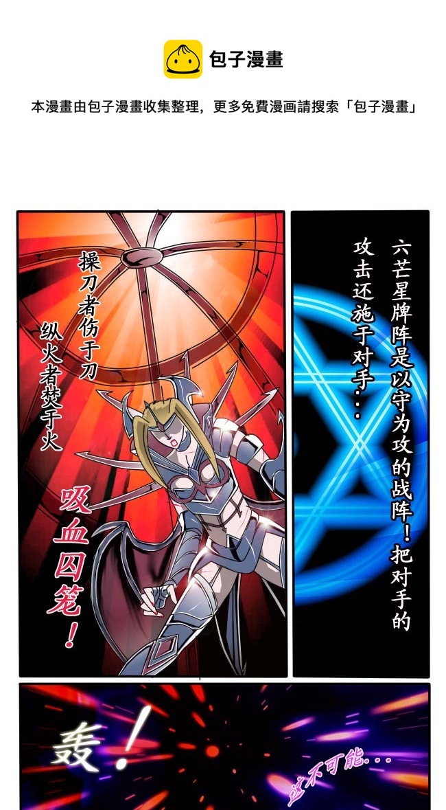 第5话（下）8