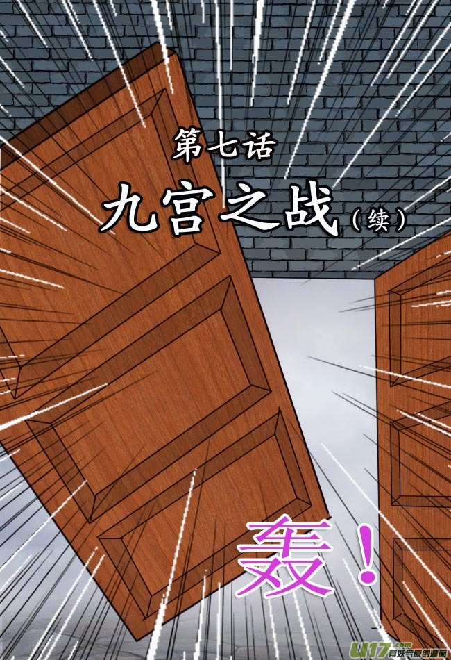 第7话（上）3