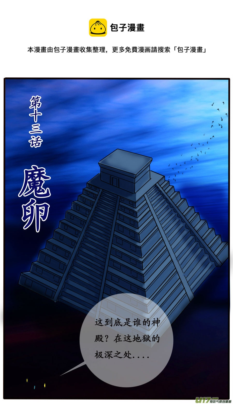 第13话（上）0