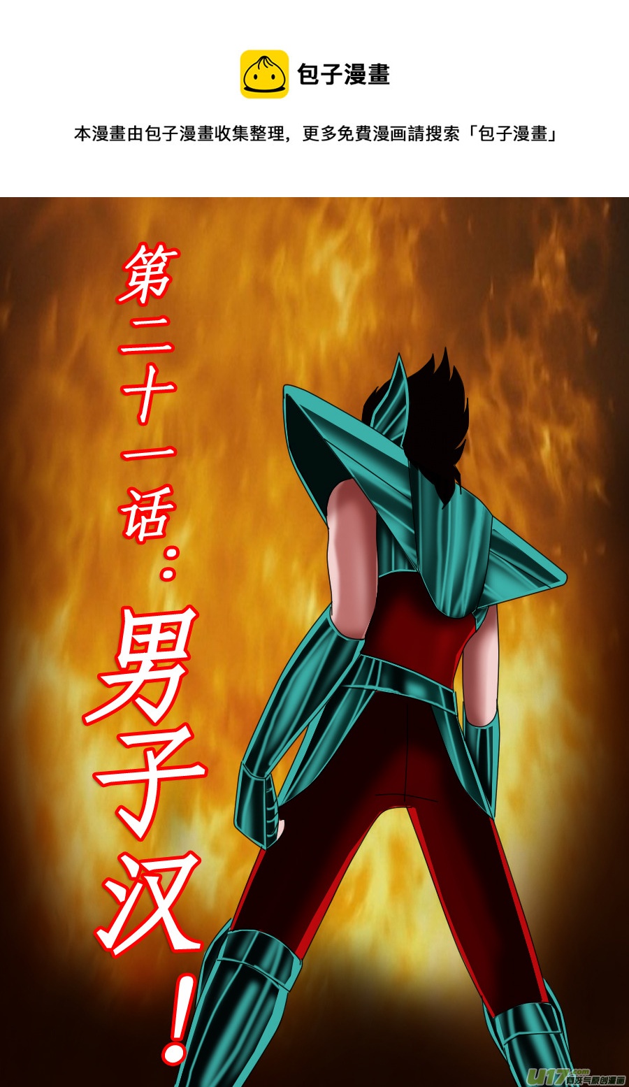 第21话0