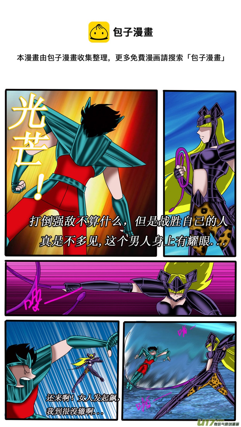 第21话12