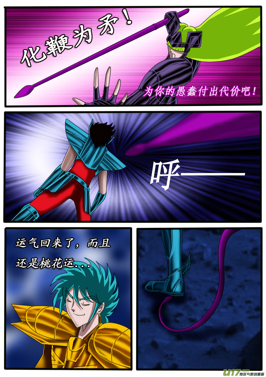 第21话14