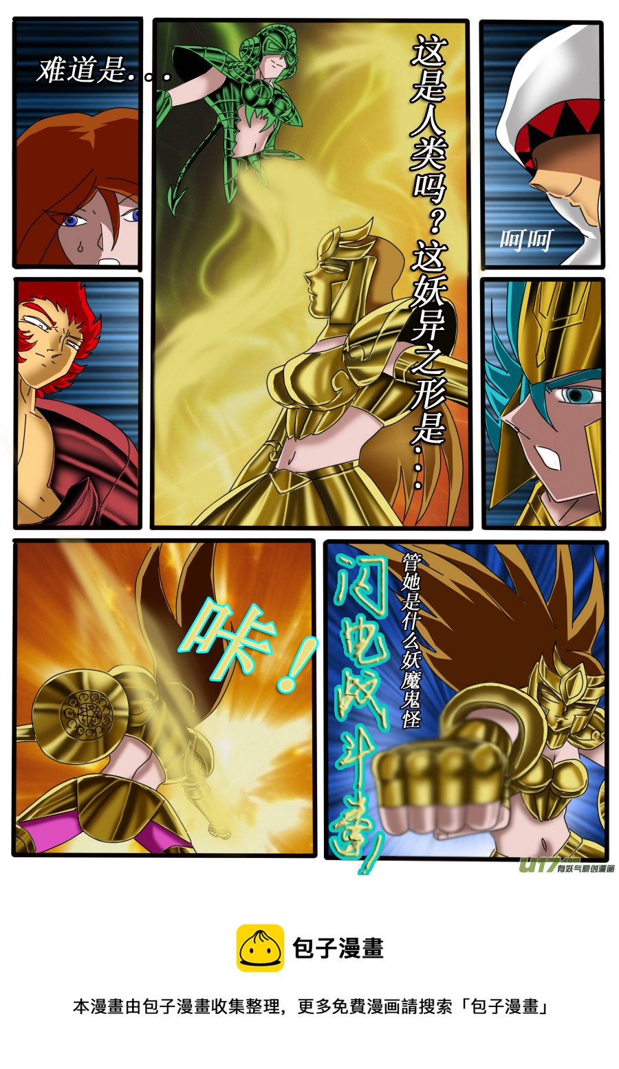 第21话4