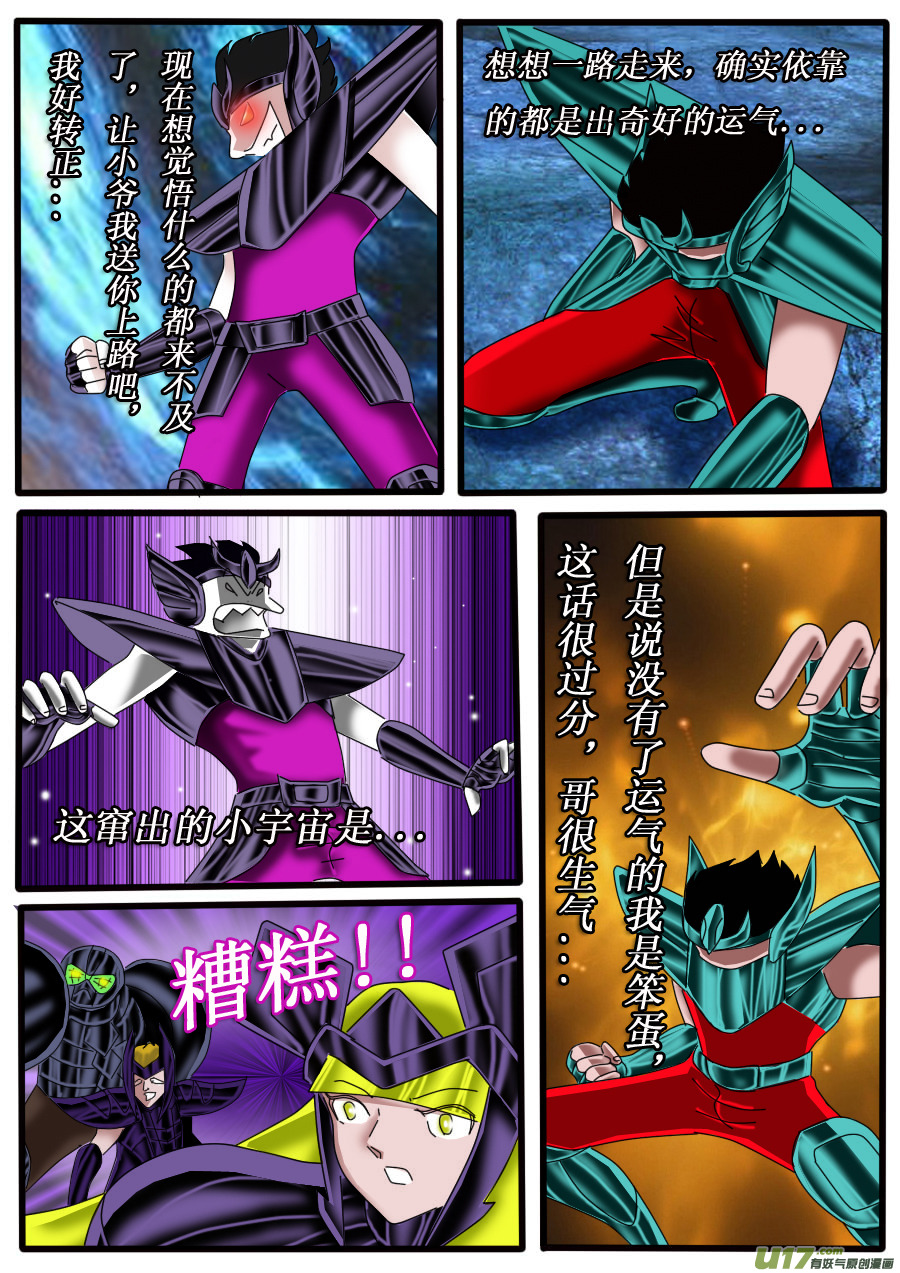第21话9