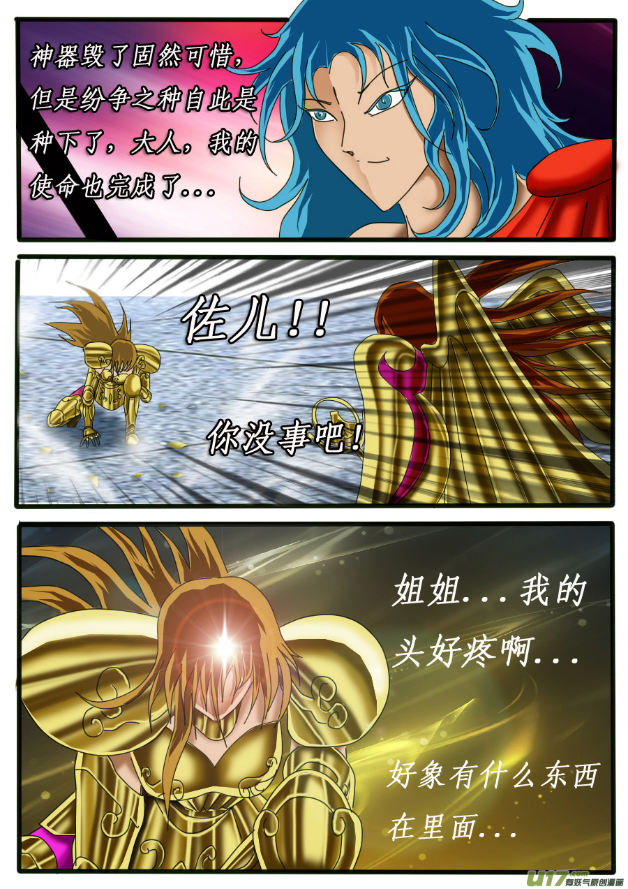 第23话：纷争之种10