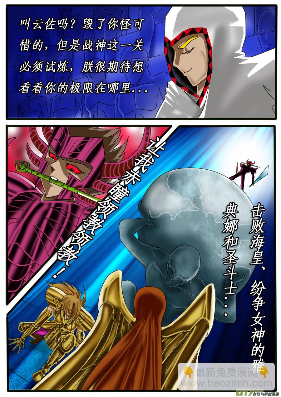 第23话：纷争之种14