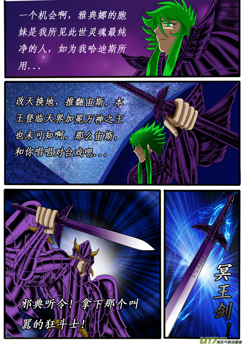 第23话：纷争之种17