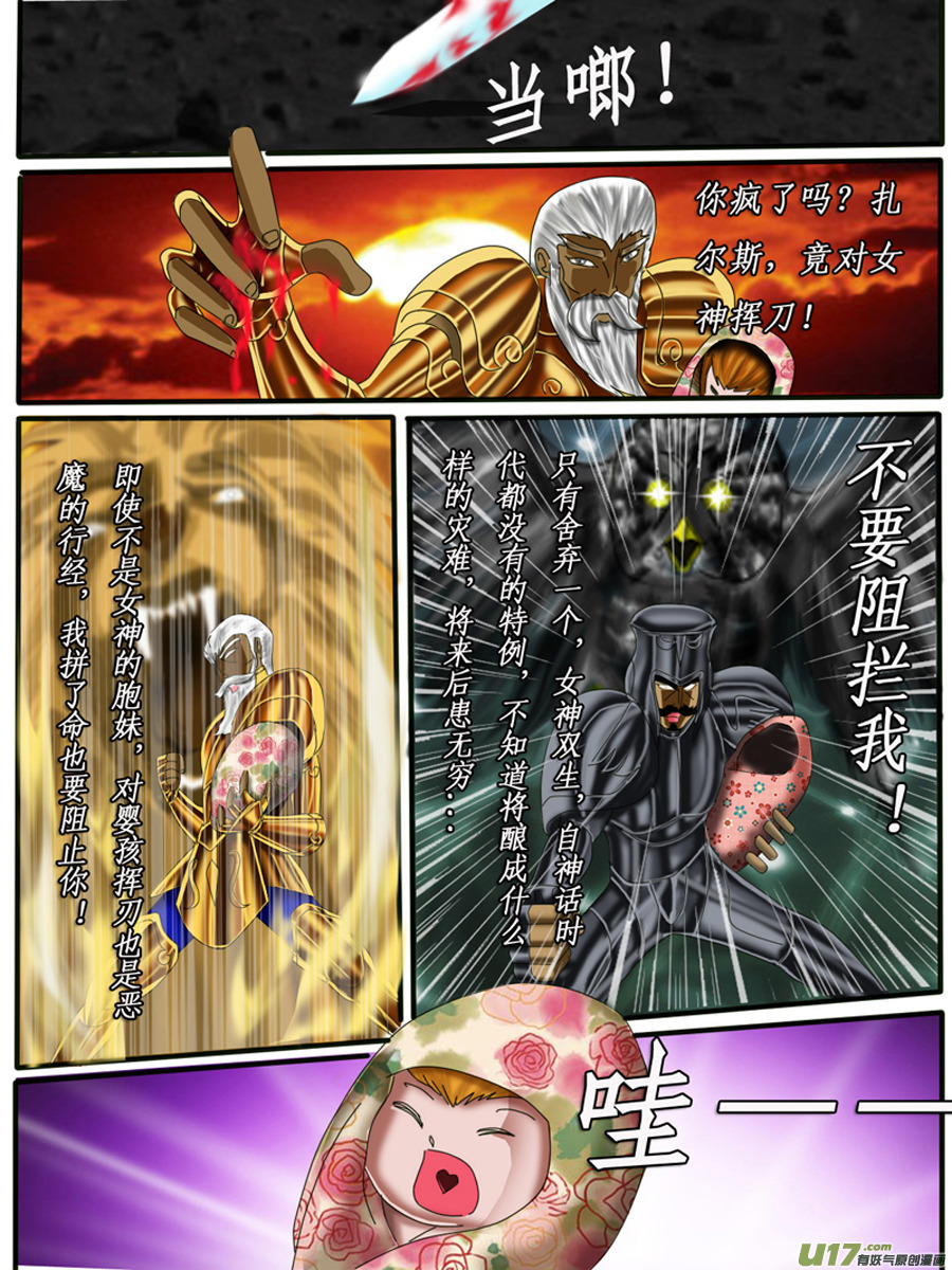 第23话：纷争之种5