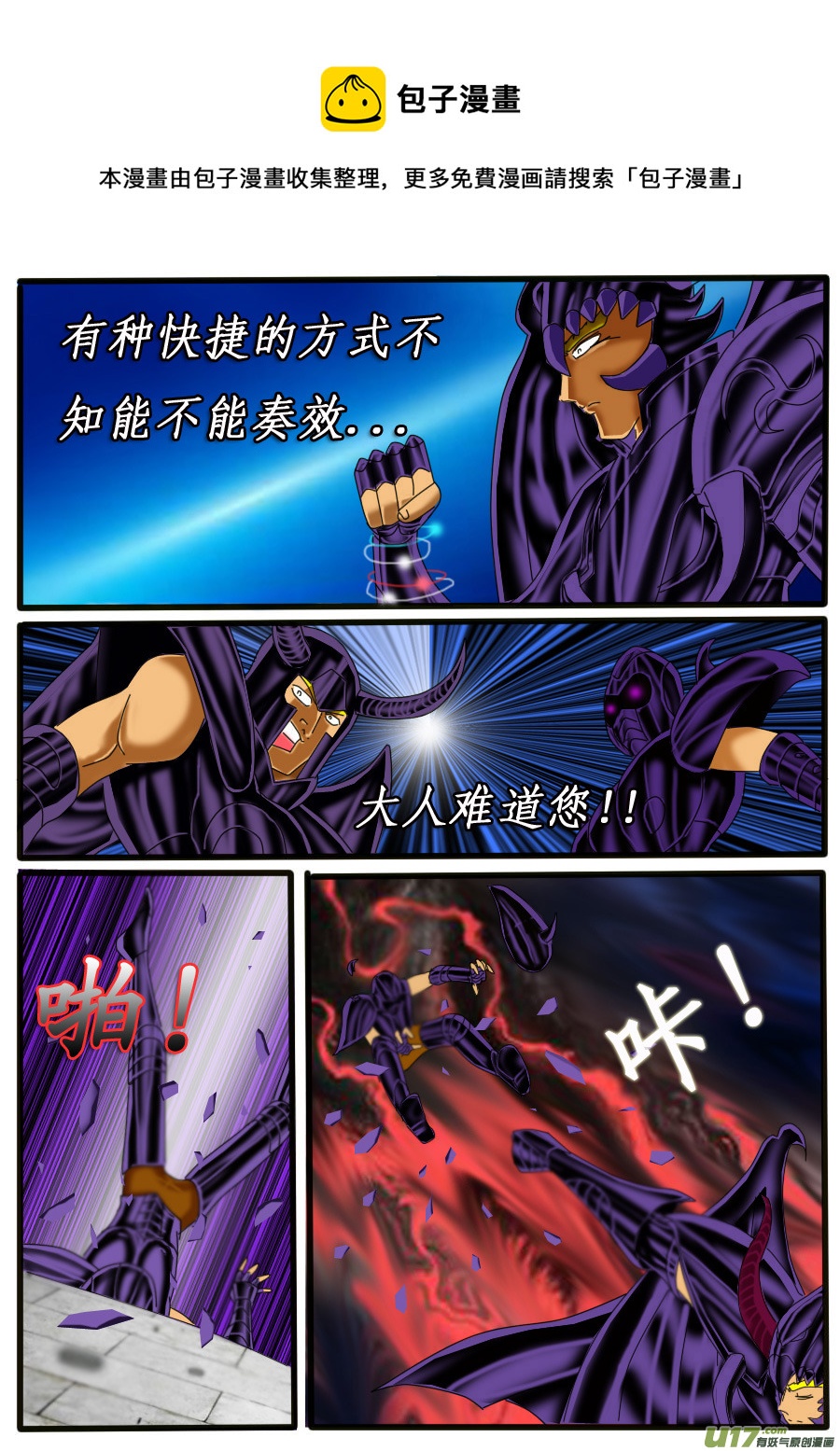 第24话：月票（上）4