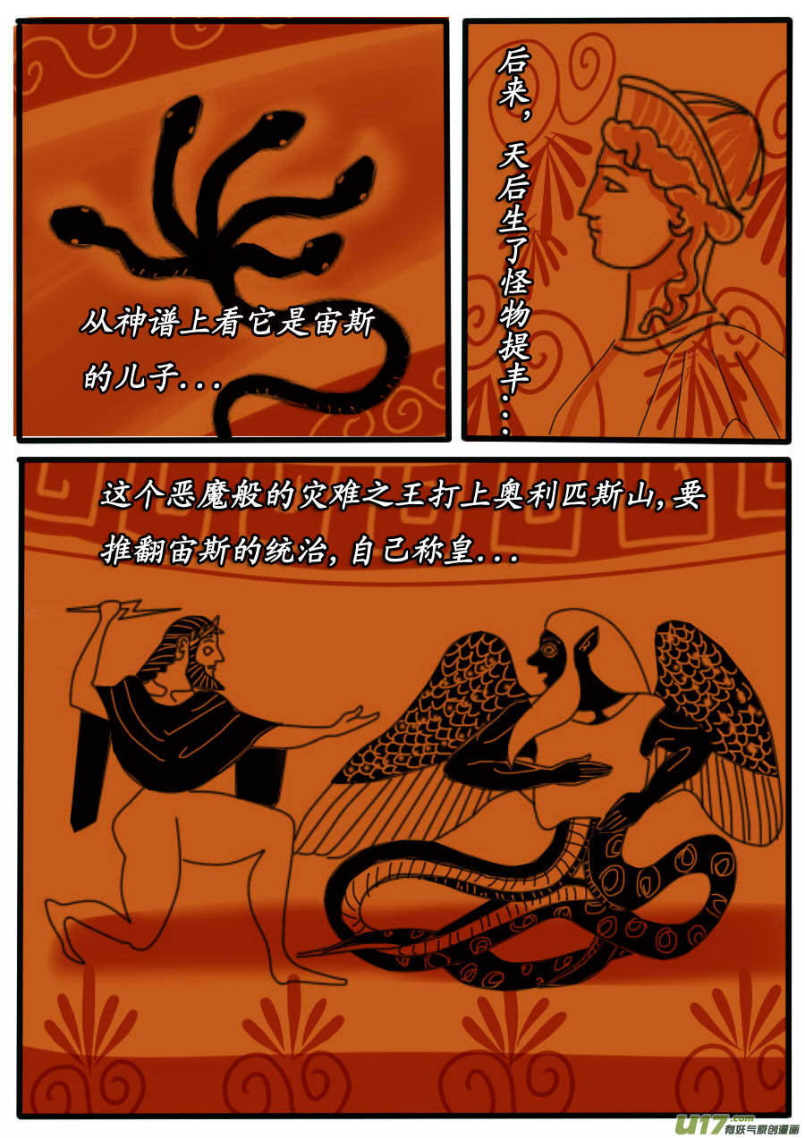 第31话：神皇的诅咒（1）5