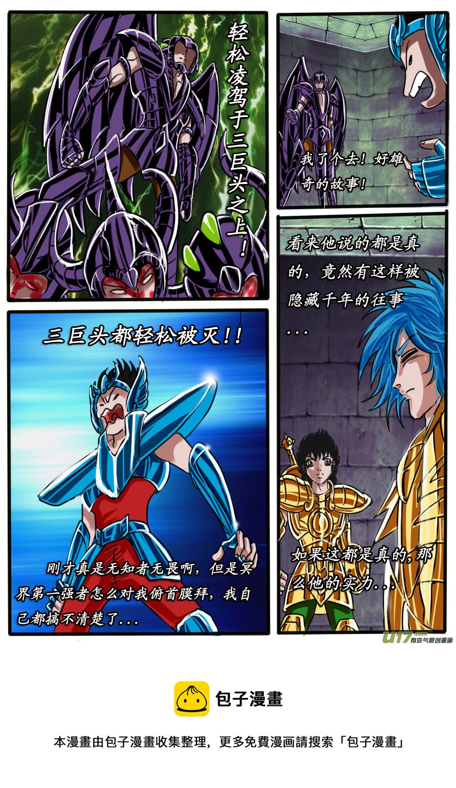 第31话：神皇的诅咒（2）4