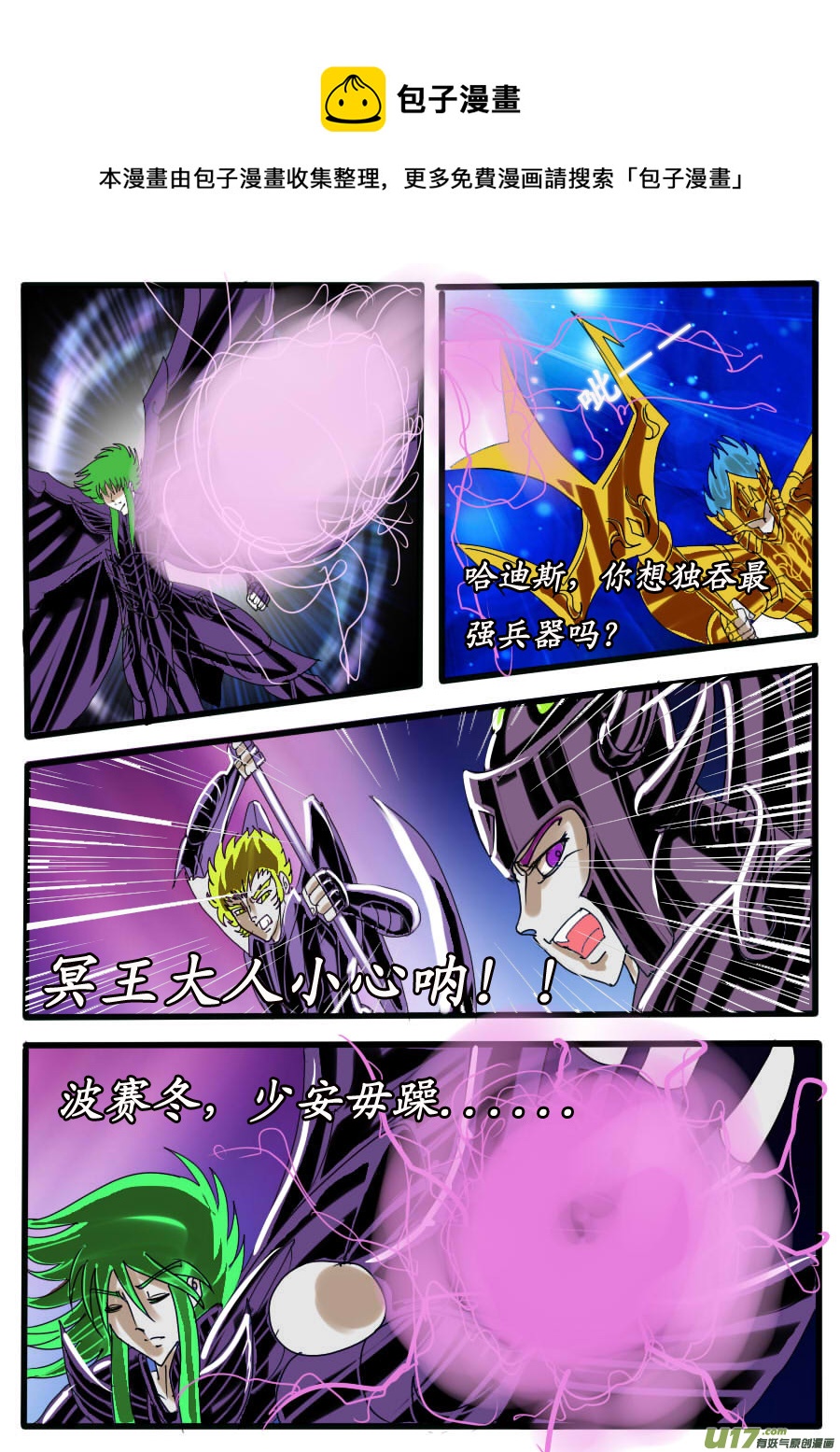 第33话：入神（2）0