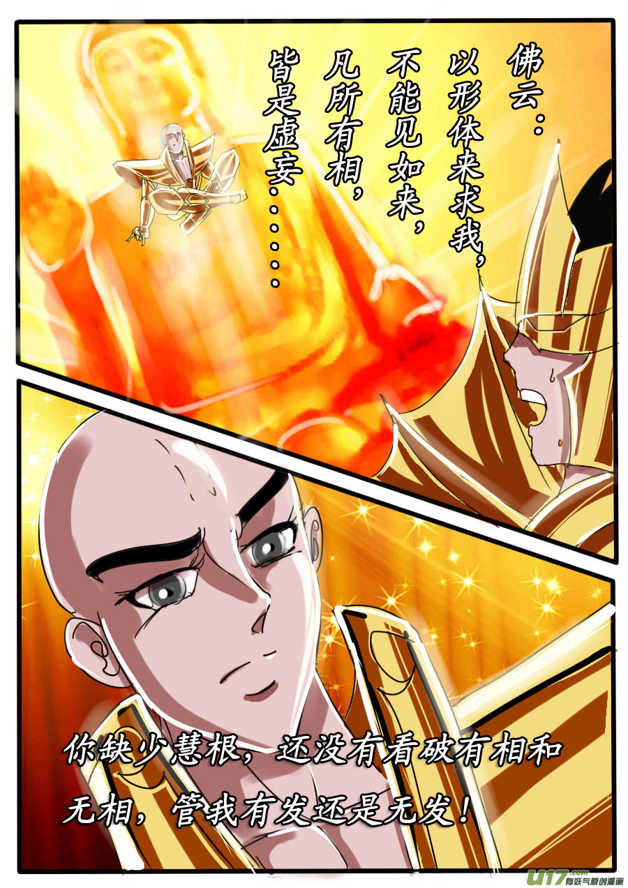 第34话：变局（1）3