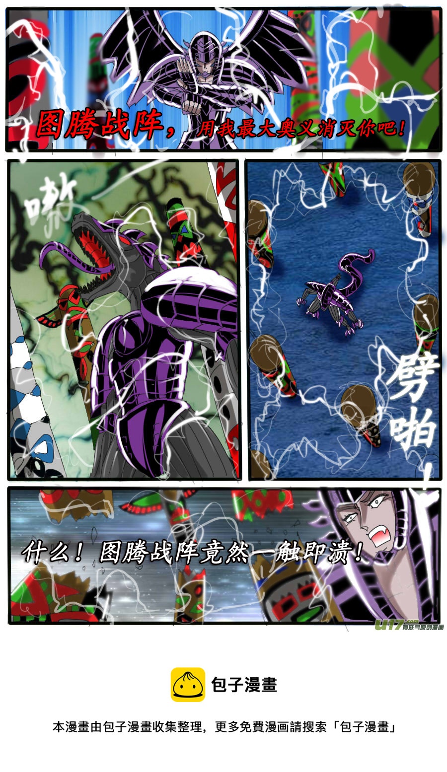 第35话：聚魔（4）4