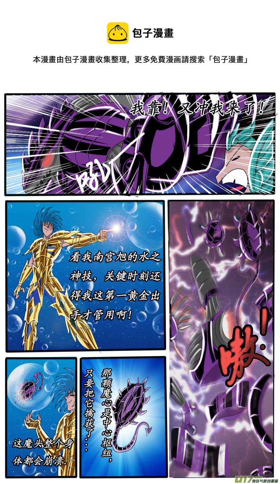 第36话：地狱之门（1）0