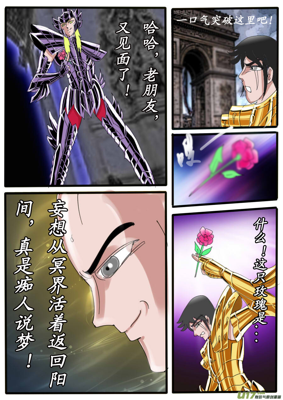 第36话：地狱之门（1）2
