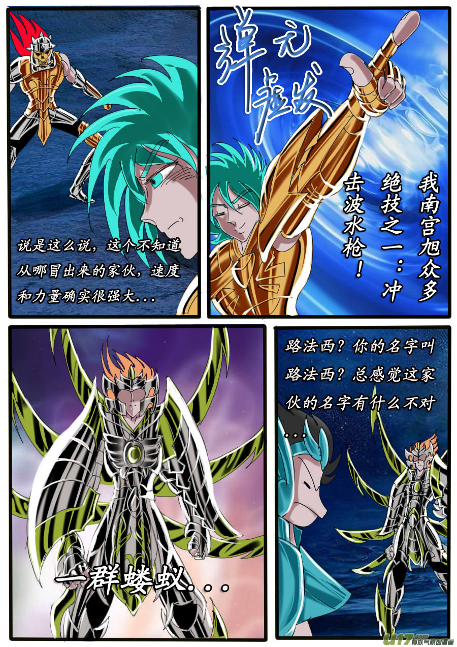 第37话：七魔将（2）3