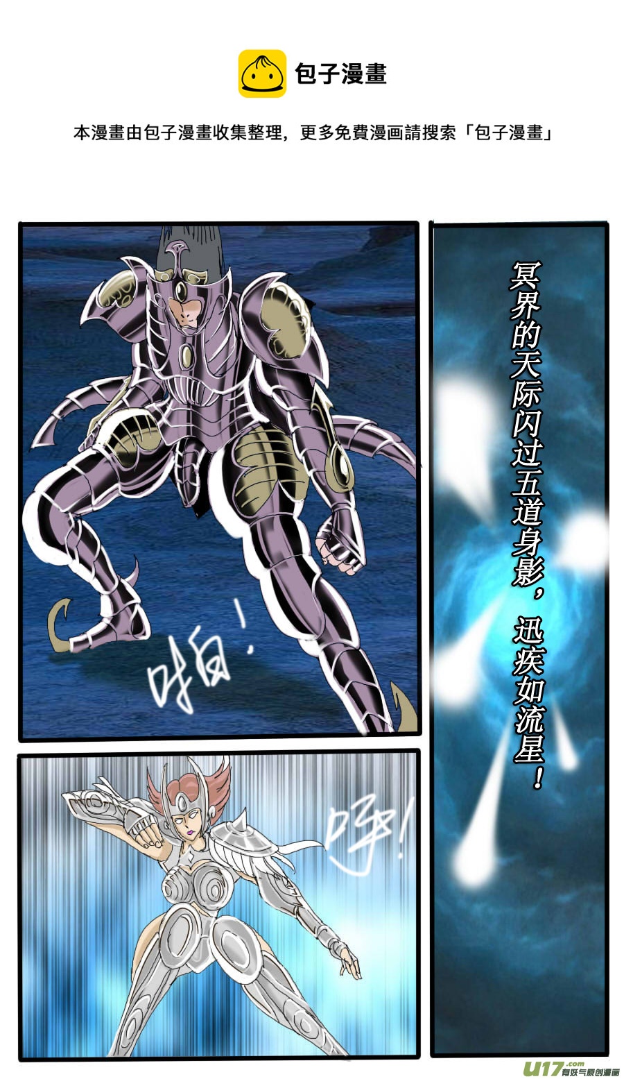第37话：七魔将（3）0