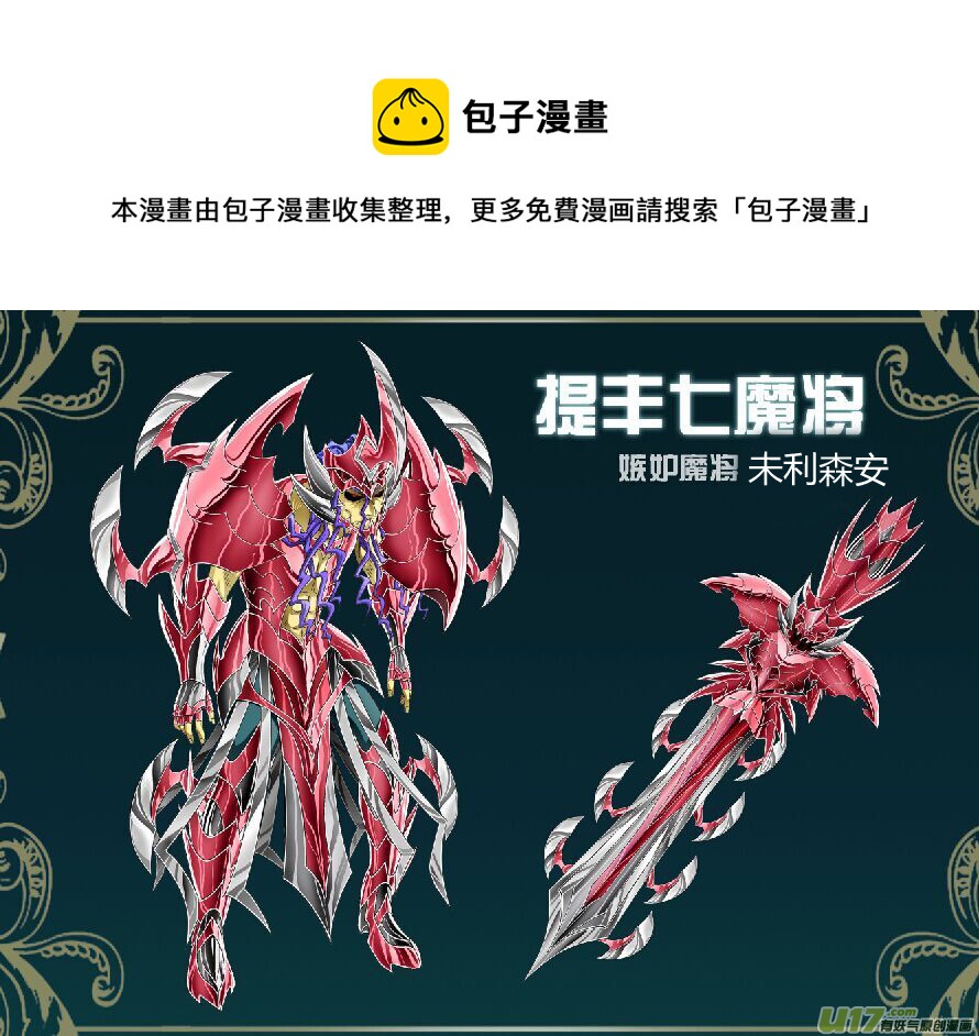 第41话:双重危机（1）4