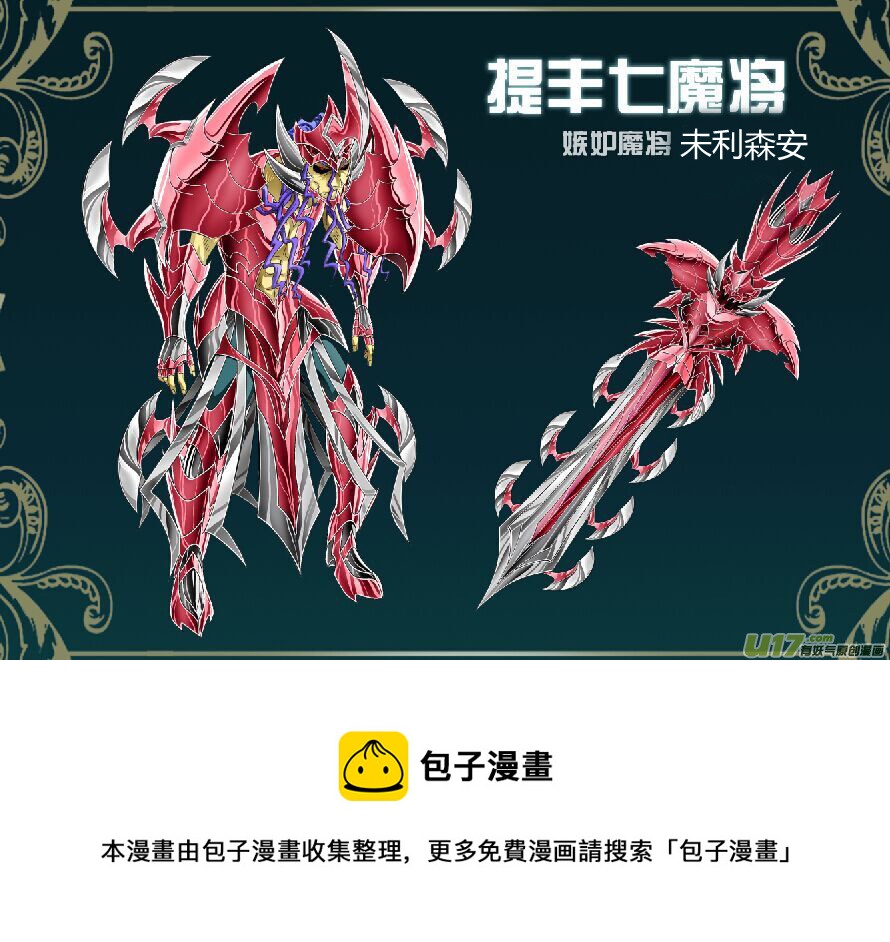 第41话:双重危机（1）6