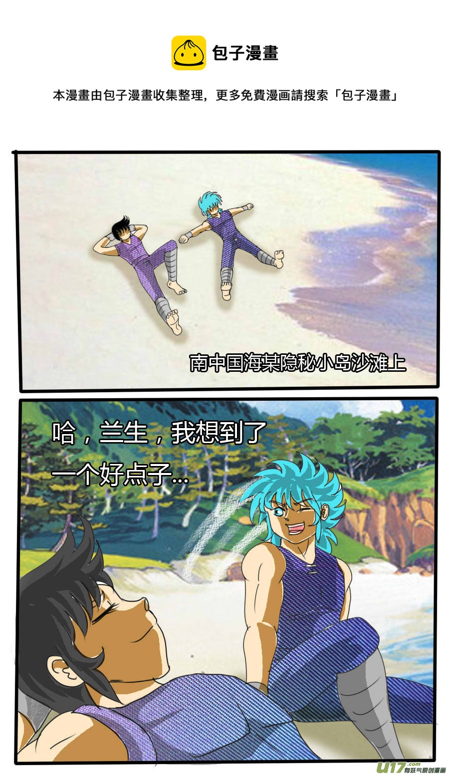 番外：小旭的大招0