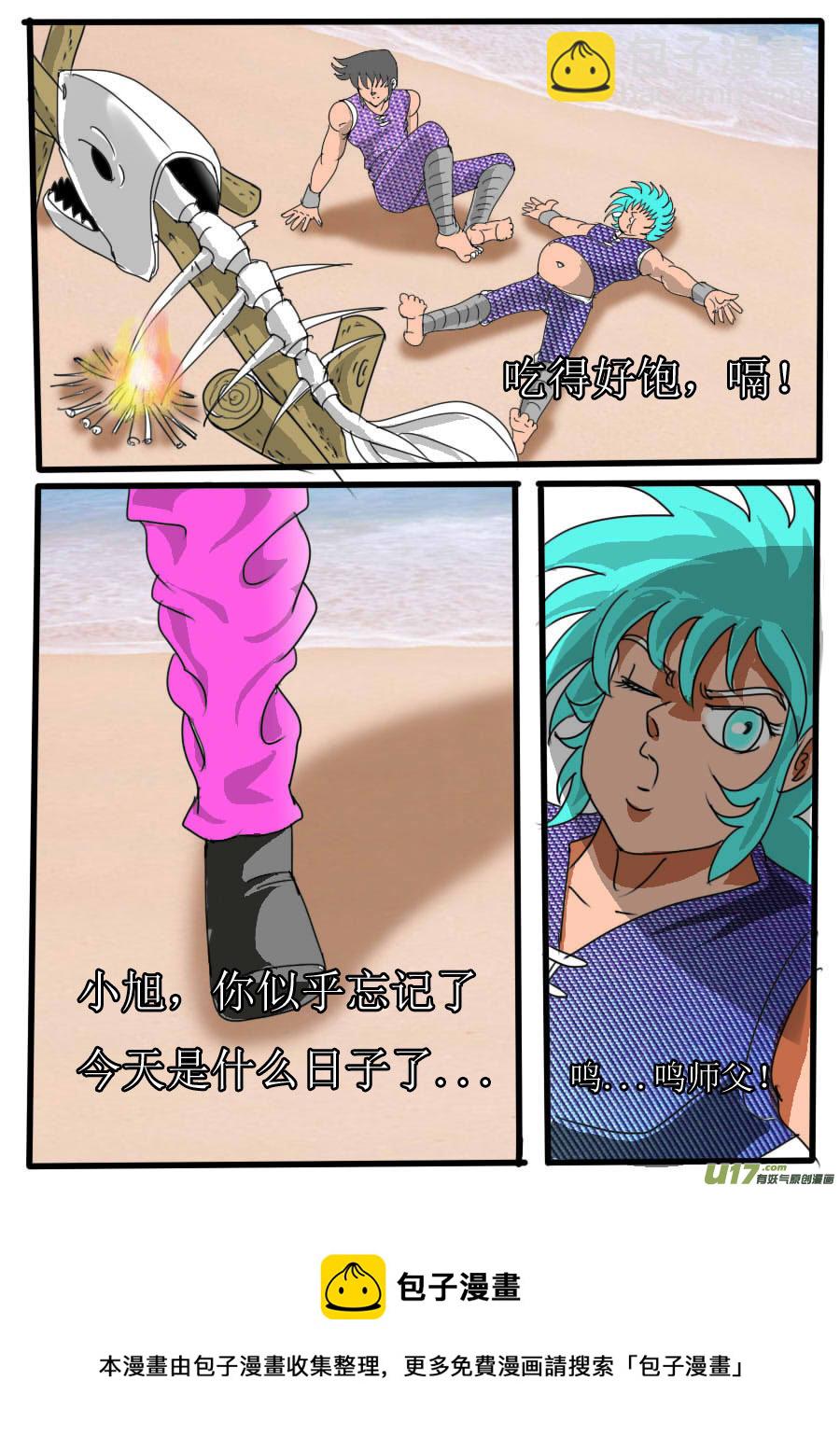 番外：小旭的大招3