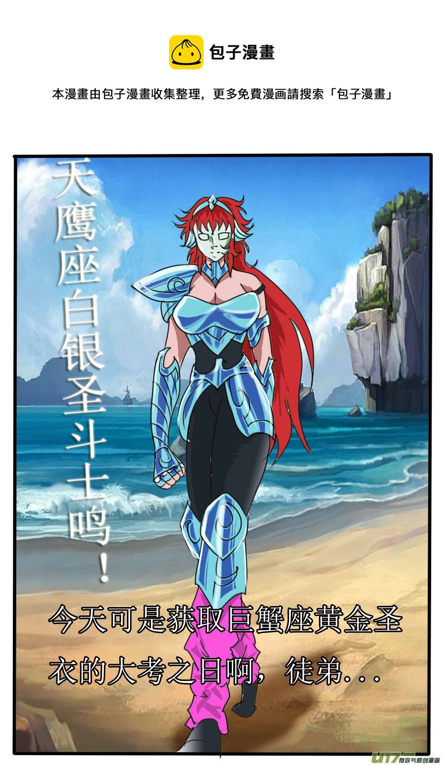 番外：小旭的大招（2）0