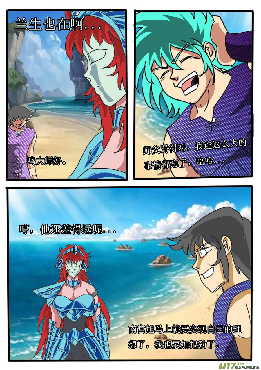 番外：小旭的大招（2）1