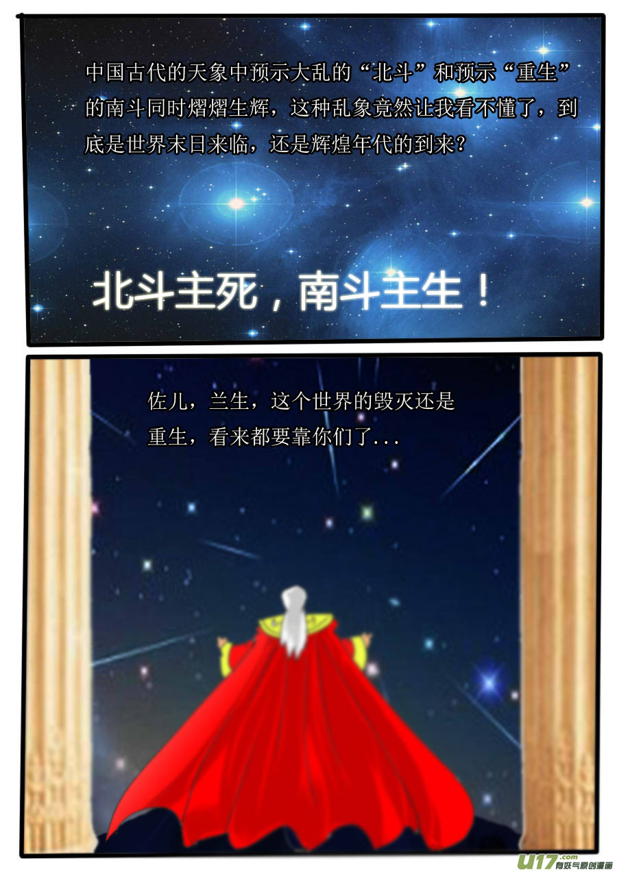 第42话：秩序颠覆（3）1