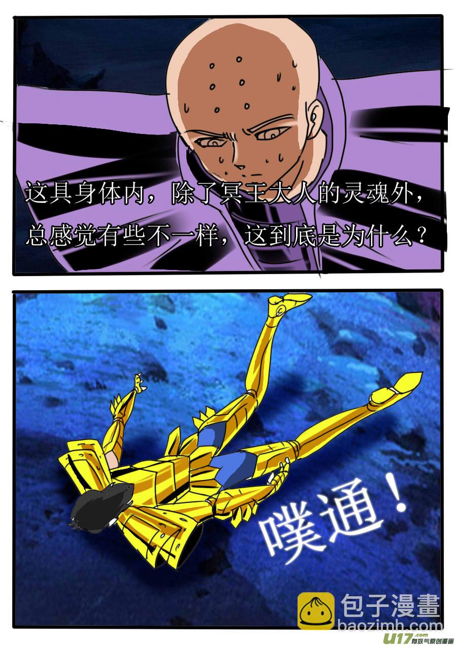 第42话：秩序颠覆（4）2