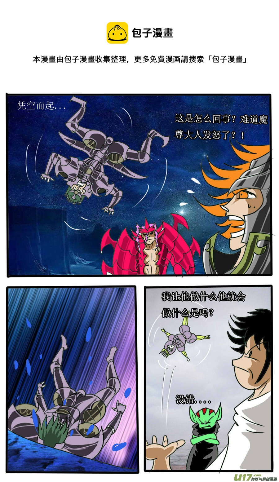 第44话：无敌狗屎运（3）0