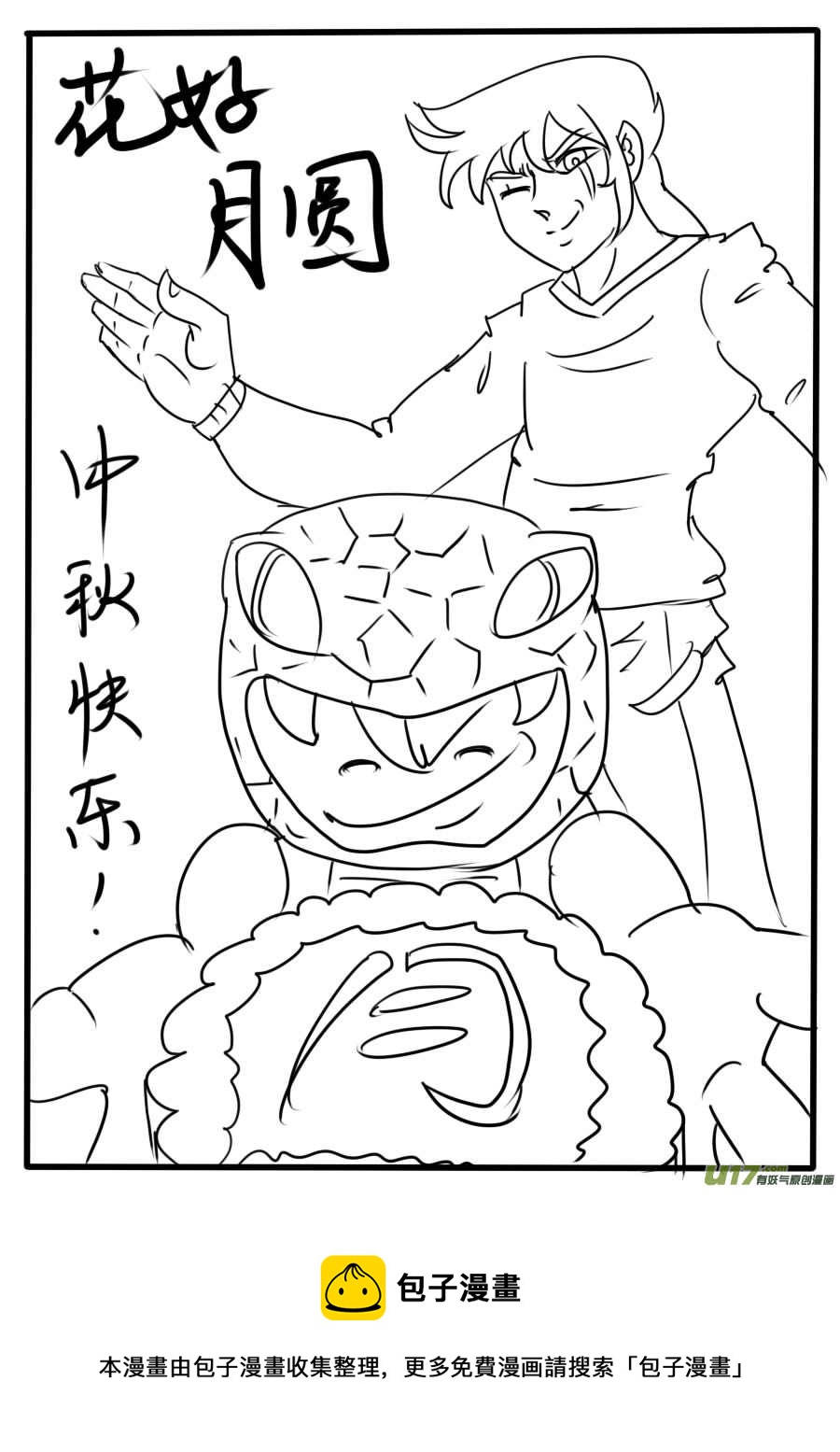 第44话：无敌狗屎运（4）4